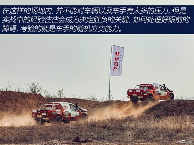 郑州日产 纳瓦拉 2021款 2.5L手动四驱旗舰型QR25