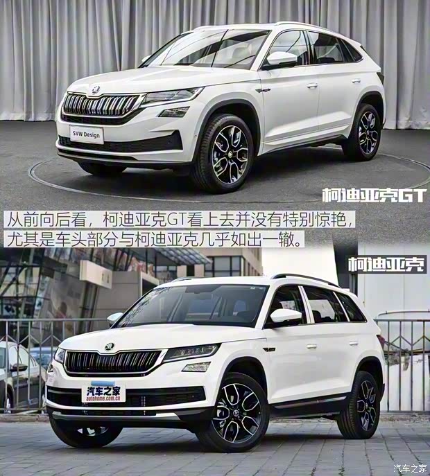 上汽斯柯达 柯迪亚克GT 2019款 基本型 上汽斯柯达 柯迪亚克GT 2019款 基本型
