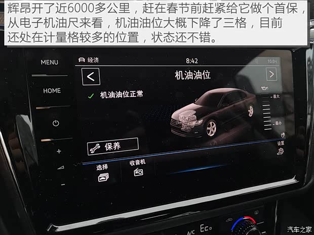 上汽大众 辉昂 2018款 改款 380TSI 两驱旗舰版