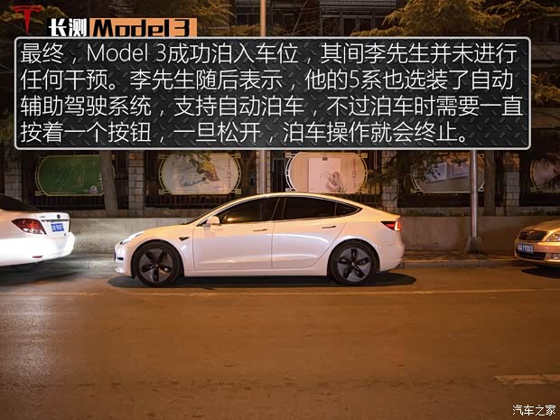 特斯拉（进口） Model 3(进口) 2019款 长续航后驱版