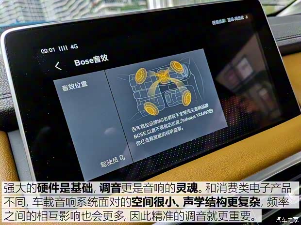 上汽集团 名爵HS 2018款 30T 自动四驱Trophy荷尔蒙超燃版 上汽集团 名爵HS 2018款 30T 自动四驱Trophy荷尔蒙超燃版