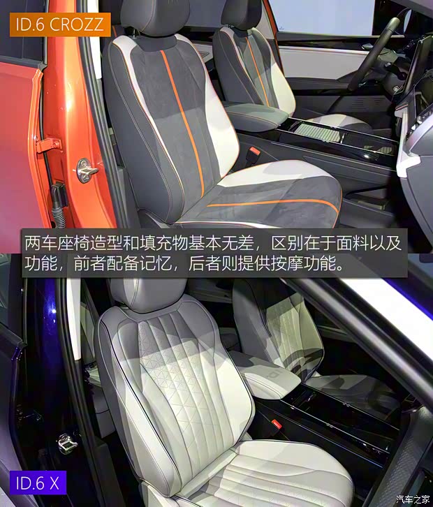 一汽-大眾 ID.6 CROZZ 2021款 PRO版 一汽-大眾 ID.6 CROZZ 2021款 PRO版