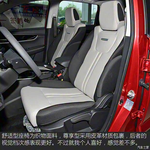 東風(fēng)風(fēng)行 風(fēng)行T5 2020款 1.6L 手動(dòng)舒適型 國(guó)VI 東風(fēng)風(fēng)行 風(fēng)行T5 2020款 1.6L 手動(dòng)舒適型 國(guó)VI