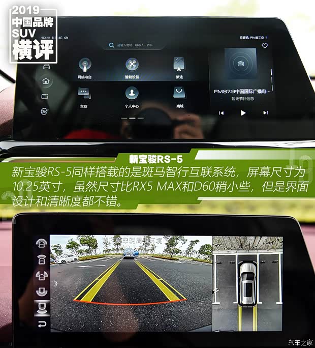 上汽通用五菱 新宝骏RS-5 2019款 1.5T CVT智能驾控旗舰版 国VI