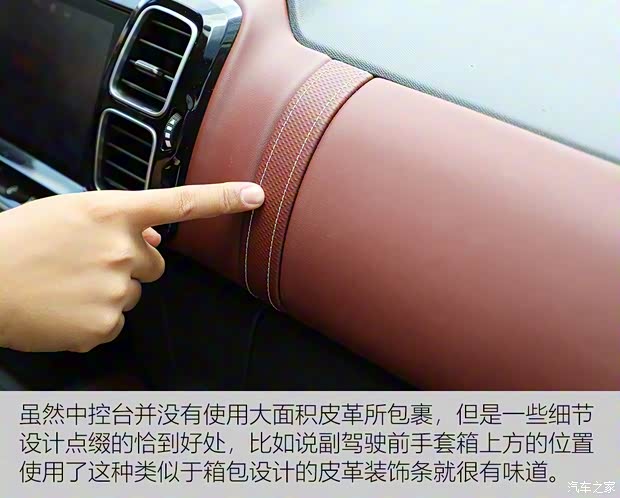 东风雪铁龙 天逸 C5 AIRCROSS 2017款 380THP 旗舰型 东风雪铁龙 天逸 C5 AIRCROSS 2017款 380THP 旗舰型