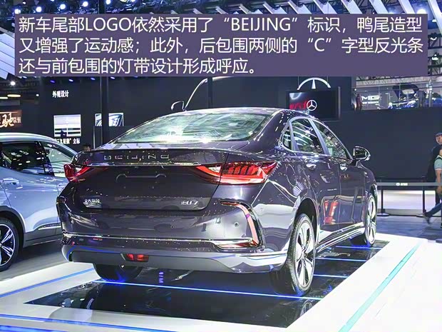 北汽新能源 北汽新能源EU7 2019款 基本型