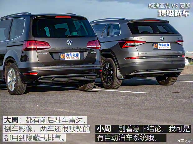 上汽斯柯達(dá) 柯迪亞克 2018款 改款 TSI330 7座兩驅(qū)豪華科技版