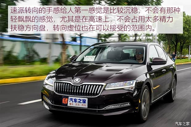 上汽斯柯達 速派 2019款 TSI330 DSG基本型 上汽斯柯達 速派 2019款 TSI330 DSG基本型