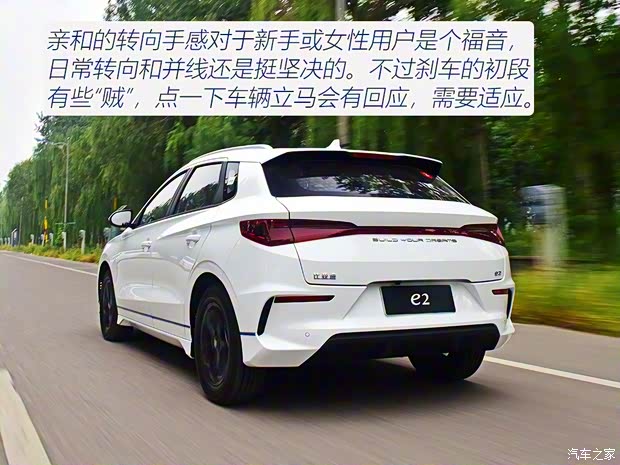 比亚迪 比亚迪e2 2019款 智·舒适型 比亚迪 比亚迪e2 2019款 智·舒适型