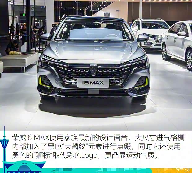 上汽集團(tuán) 榮威i6 MAX 2020款 基本型