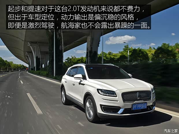 林肯(进口) 航海家(进口) 2019款 2.0T 四驱尊雅版 国VI