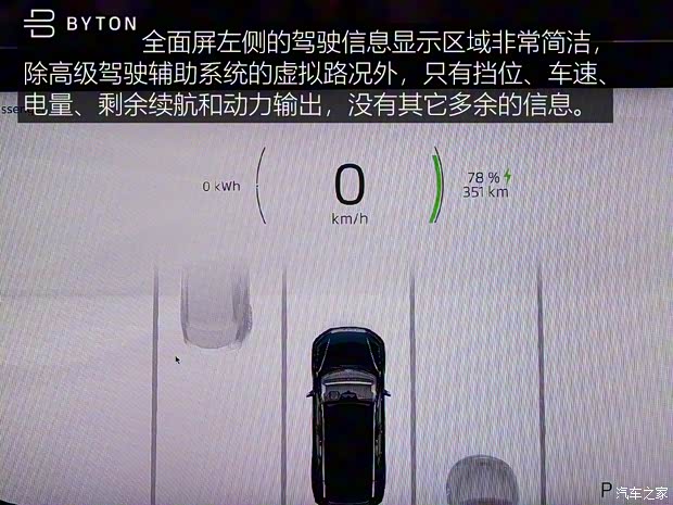 拜腾 BYTON M-Byte 2019款 基本型