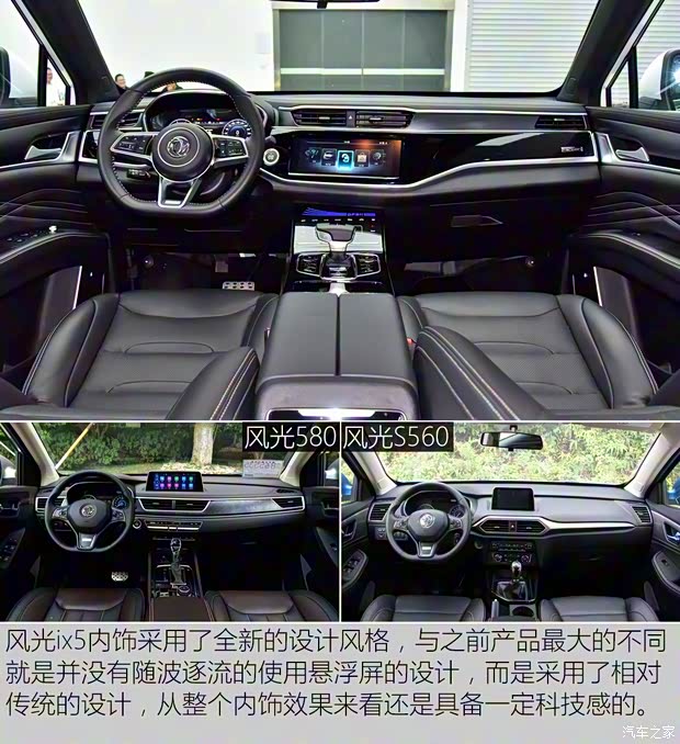 东风小康 东风风光ix5 2018款 基本型 东风小康 东风风光ix5 2018款 基本型