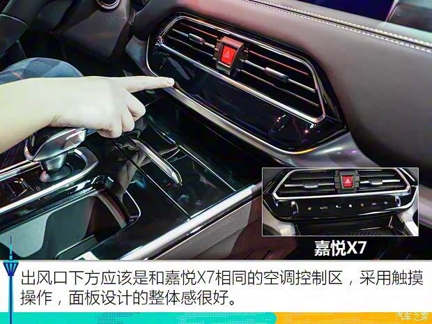江淮汽车 嘉悦X8 2020款 基本型