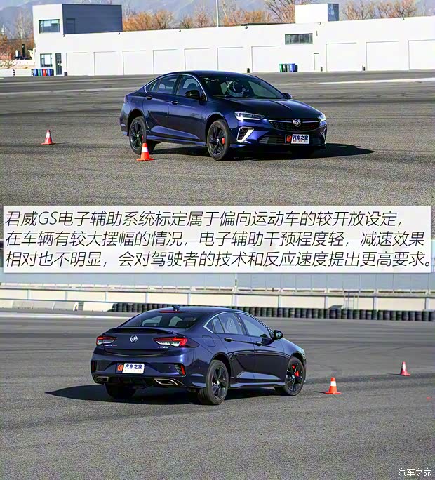 上汽通用别克 君威 2020款 GS 28T 尊贵型