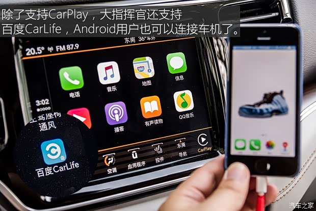 广汽菲克Jeep 大指挥官 2018款  2.0T 四驱御享版