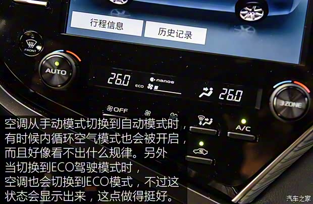 广汽丰田 凯美瑞 2018款 2.5HQ 旗舰版