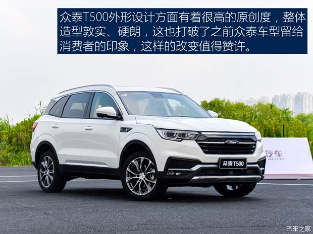 众泰汽车 众泰T500 2018款 1.5T 自动智能互联旗舰型 众泰汽车 众泰T500 2018款 1.5T 自动智能互联旗舰型