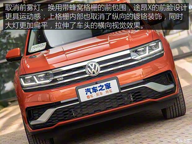 上汽大众 途昂X 2019款 530 V6 四驱尊崇旗舰版