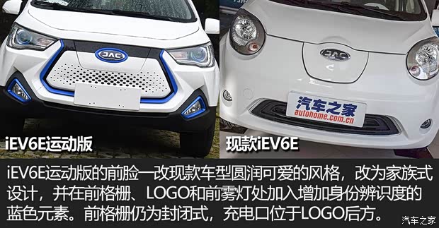 江淮汽車 江淮iEV6E 2018款 iEV6E 運(yùn)動(dòng)版 江淮汽車 江淮iEV6E 2018款 iEV6E 運(yùn)動(dòng)版