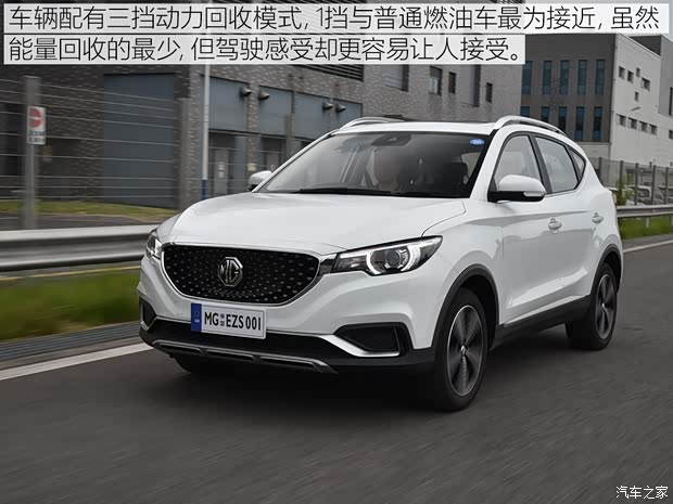 上汽集团 名爵EZS纯电动 2019款 海外版