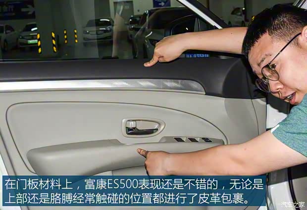 東風汽車 富康ES500 2019款 睿尊版 東風汽車 富康ES500 2019款 睿尊版