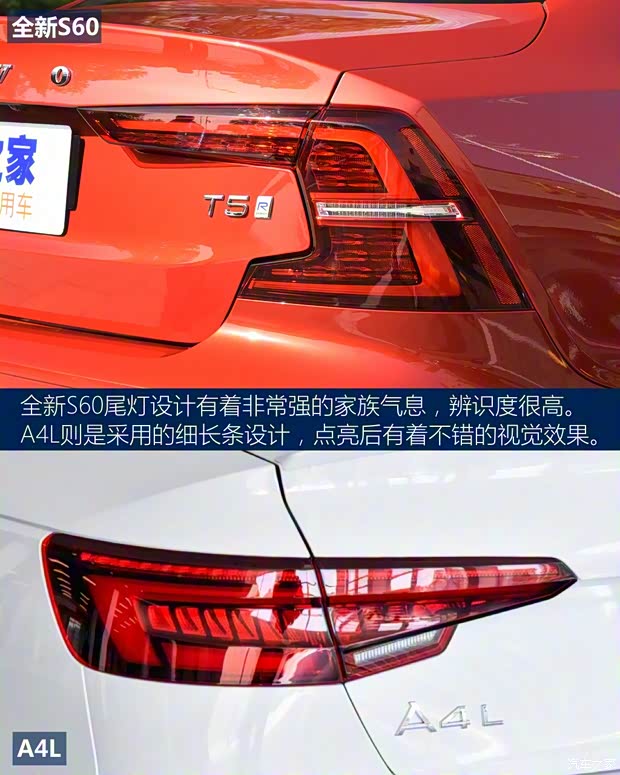 沃爾沃亞太 沃爾沃S60L 2020款 T5 R-Design