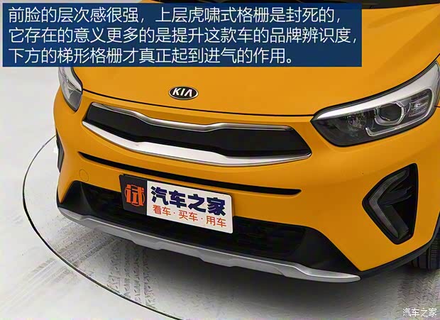 东风悦达起亚 奕跑 2019款 1.4L 自动趣享版 东风悦达起亚 奕跑 2019款 1.4L 自动趣享版