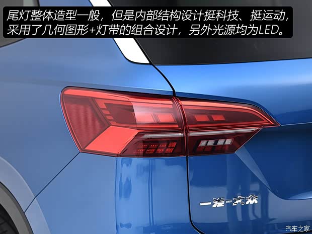 一汽-大眾 TAYRON 2019款 基本型