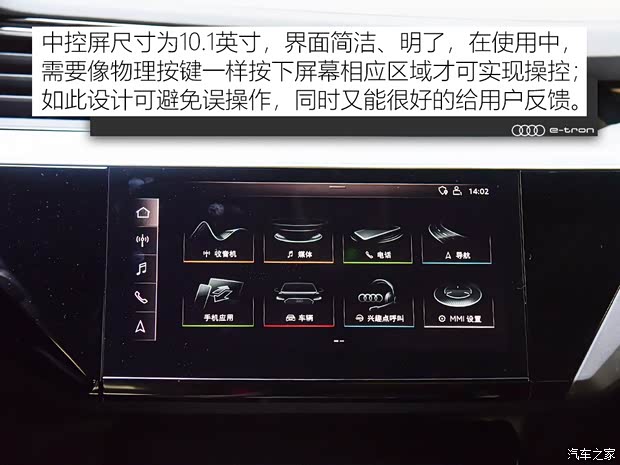 奧迪(進(jìn)口) 奧迪e-tron 2019款 55 quattro 專享型