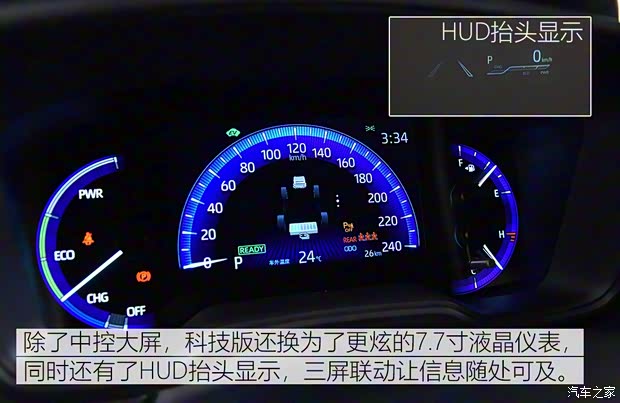 廣汽豐田 雷凌 2019款 雙擎 基本型