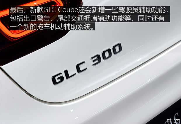 奔驰(进口) 奔驰GLC(进口) 2020款 GLC 300 4MATIC 轿跑SUV