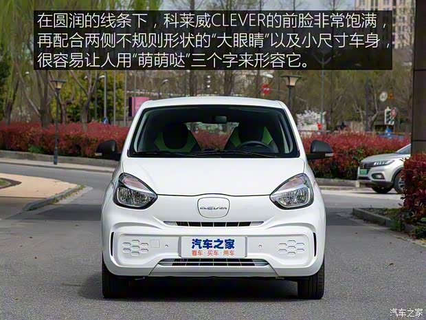 上汽集團(tuán) 科萊威CLEVER 2020款 基本型 上汽集團(tuán) 科萊威CLEVER 2020款 基本型