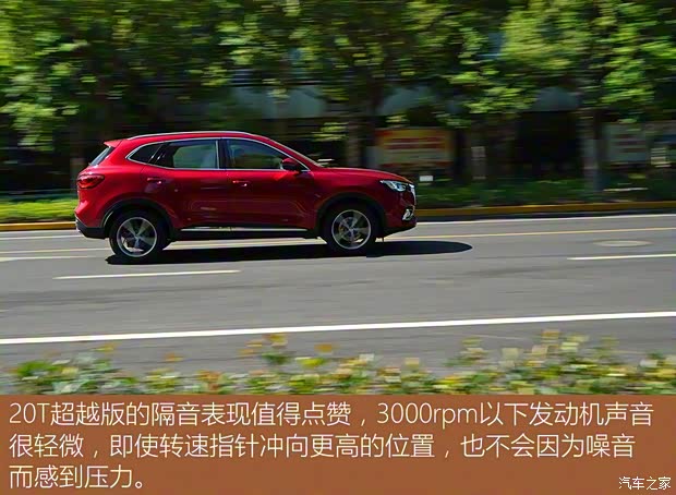 上汽集团 名爵HS 2019款 20T 自动两驱超越版 上汽集团 名爵HS 2019款 20T 自动两驱超越版