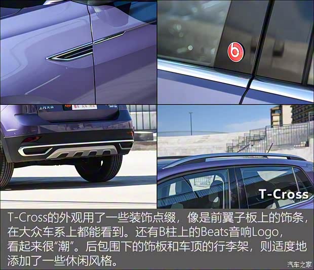 上汽大眾 T-Cross 2019款 280TSI DSG豪華版