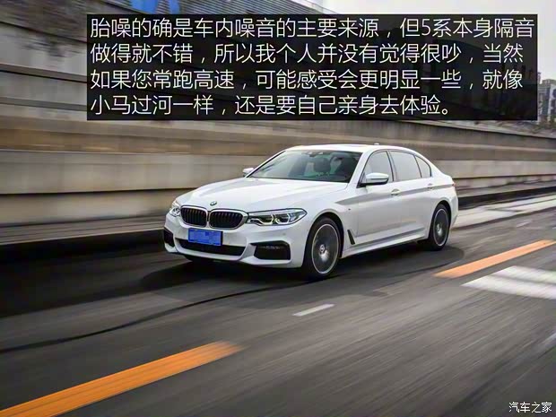 华晨宝马 宝马5系 2019款 530Li 尊享型 M运动套装
