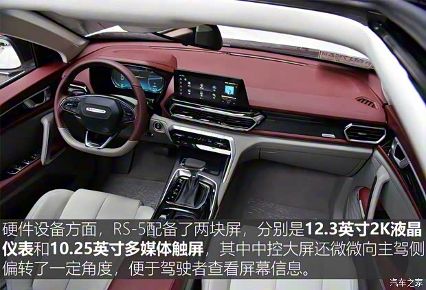 上汽通用五菱 宝骏RS-5 2018款 基本型