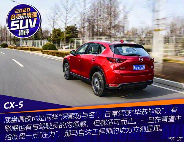 長(zhǎng)安馬自達(dá) 馬自達(dá)CX-5 2019款 云控版 2.5L 自動(dòng)四驅(qū)旗艦型 國(guó)VI