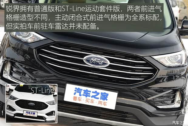 長安福特 銳界 2020款 EcoBoost 245 兩驅(qū)精銳型 5座