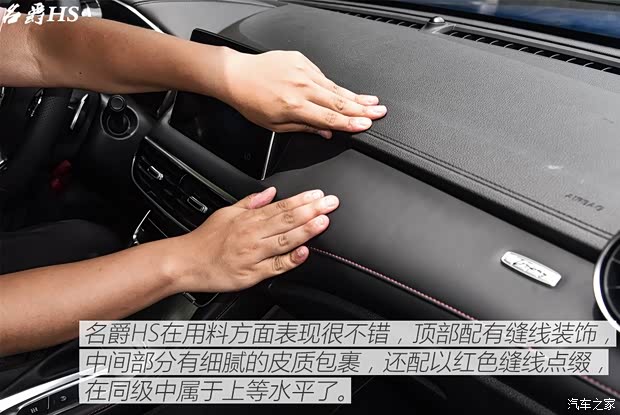 上汽集团 名爵HS 2018款 基本型