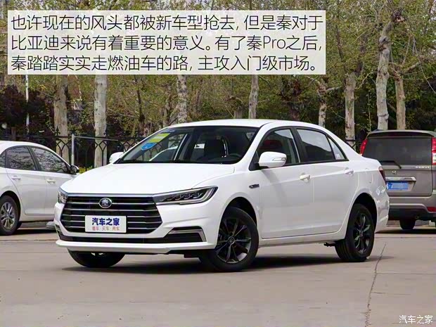 比亞迪 秦 2019款 1.5L 手動舒適型
