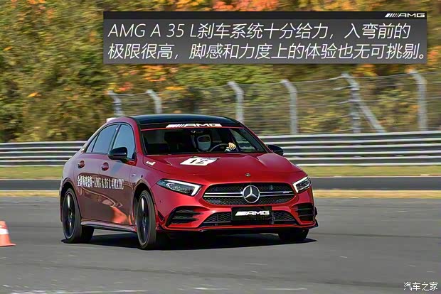 北京奔馳 奔馳A級AMG 2019款 AMG A 35 L 高配版 北京奔馳 奔馳A級AMG 2019款 AMG A 35 L 高配版