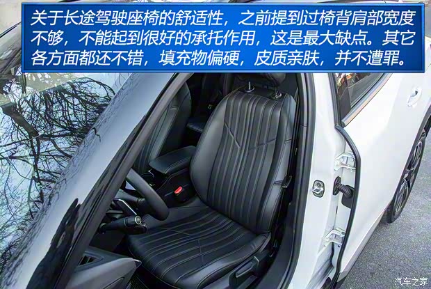 东风标致 标致2008 2020款 230THP 3D臻尚版 东风标致 标致2008 2020款 230THP 3D臻尚版