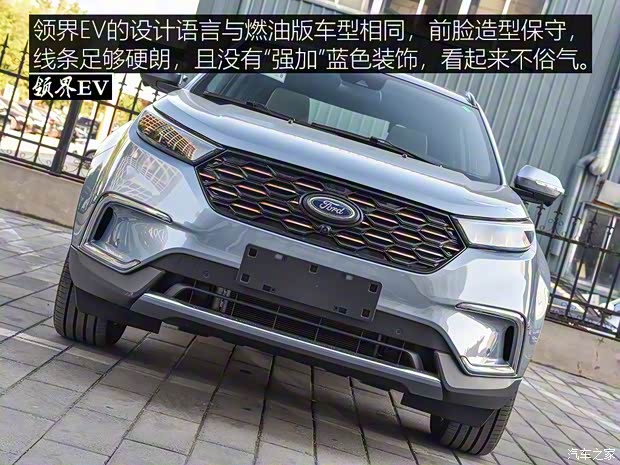 江鈴福特 領(lǐng)界EV 2019款 星領(lǐng)型