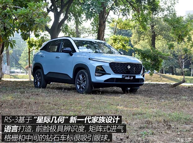 上汽通用五菱 新寶駿RS-3 2020款 1.5L CVT  24小時(shí)在線豪華型 上汽通用五菱 新寶駿RS-3 2020款 1.5L CVT  24小時(shí)在線豪華型