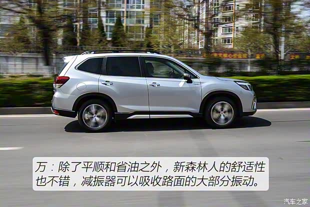 斯巴魯 森林人 2019款 2.0i 智擎旗艦版EyeSight 斯巴魯 森林人 2019款 2.0i 智擎旗艦版EyeSight