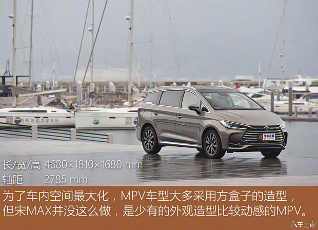 比亞迪 宋MAX新能源 2019款 DM 1.5T 智聯(lián)致耀型 6座 國VI