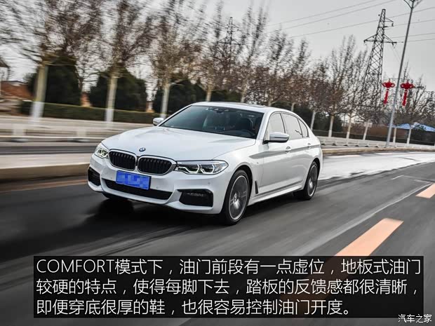 华晨宝马 宝马5系 2019款 530Li 尊享型 M运动套装