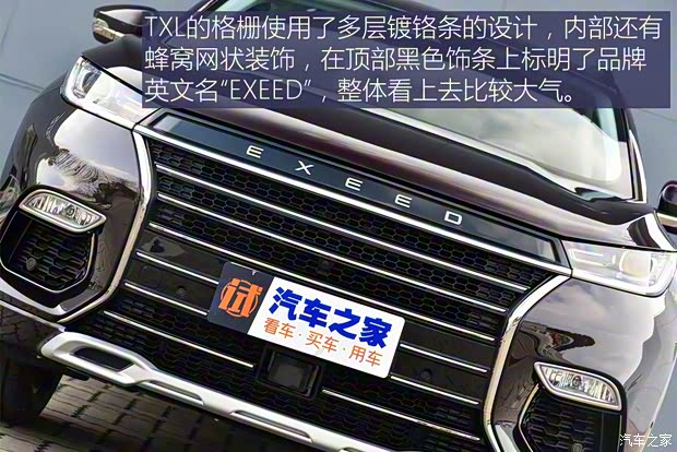 星途 星途-TX 2018款 TXL 星途 星途-TX 2018款 TXL