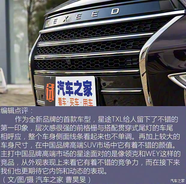 星途 星途-TX 2018款 TXL 星途 星途-TX 2018款 TXL
